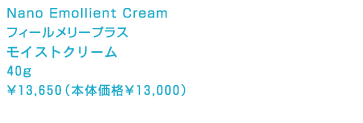 フィールメリープラス モイストクリーム